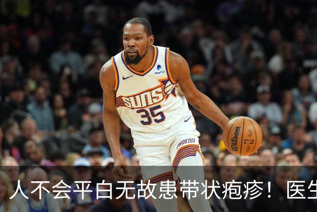 人不会平白无故患带状疱疹！医生强调：得带状疱疹，多半有4共性